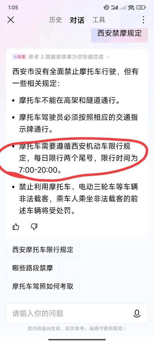 西安限号吗(西安限号吗外地车牌)-第2张图片 西安限号吗(西安限号吗外地车牌)-第2张图片