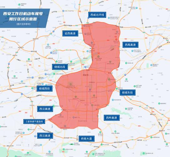 西安限行范围,西安限行范围线路图最新-第3张图片 西安限行范围,西安限行范围线路图最新-第3张图片