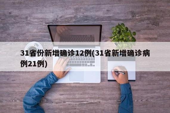 【最新疫情状况,最新疫情状况最新消息】