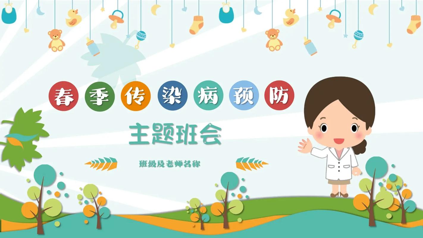 疫情主题班会-最新疫情主题班会-第6张图片 疫情主题班会-最新疫情主题班会-第6张图片