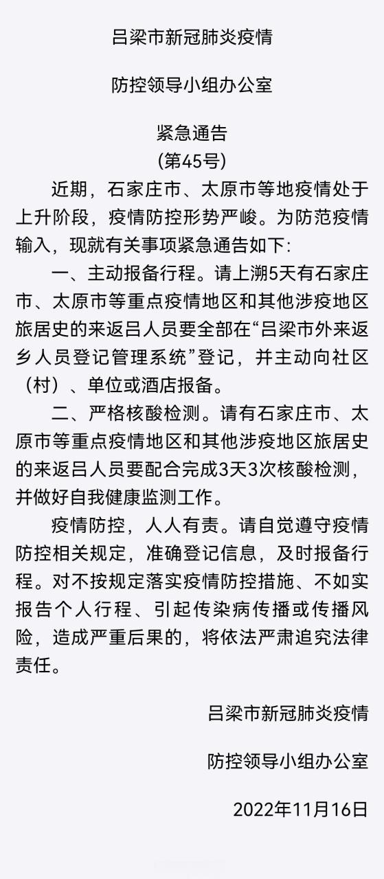 吕梁疫情(吕梁疫情期间缆车死了一个女的叫什么)-第7张图片