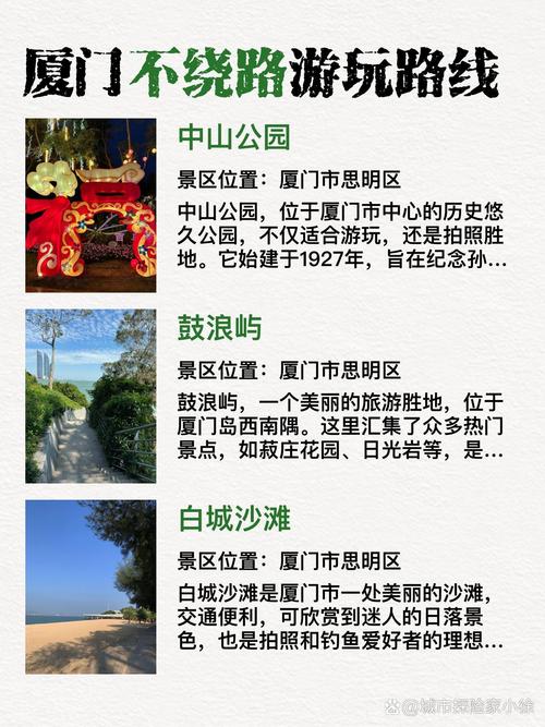 【厦门金砖期间限号,今日厦门限号路段】-第1张图片