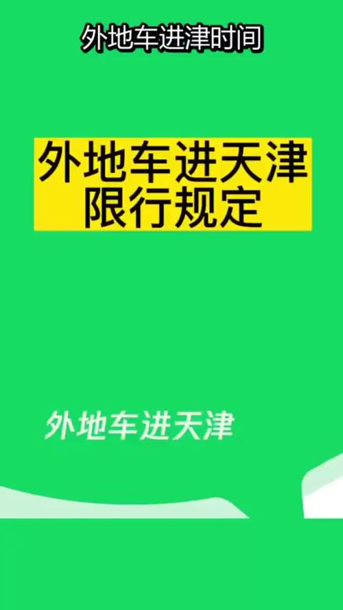 限号是否限外地车-限号的时候外地车限号吗-第6张图片 限号是否限外地车-限号的时候外地车限号吗-第6张图片
