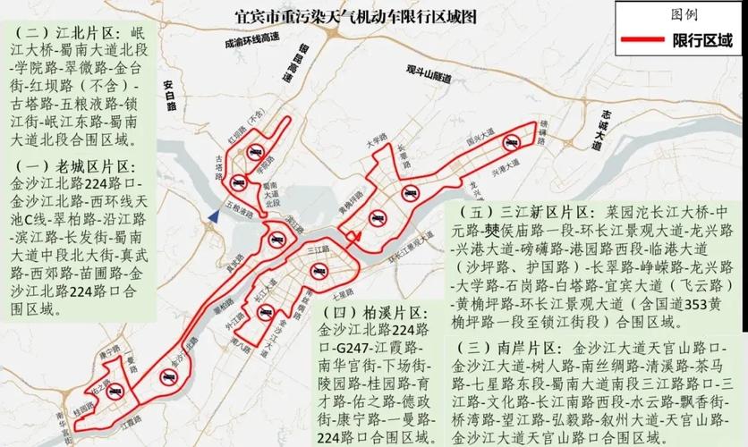 四川限号-四川限号规则-第6张图片