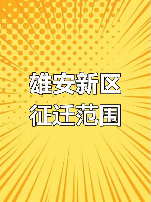 雄县限号查询,雄县限号查询今天最新2024年-第2张图片 雄县限号查询,雄县限号查询今天最新2024年-第2张图片