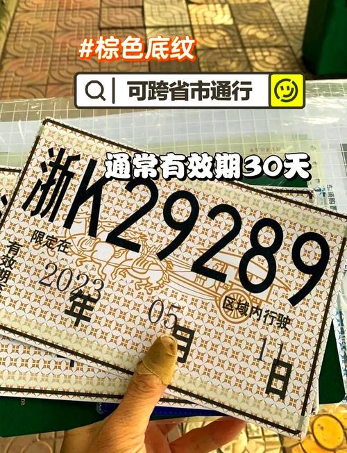 【郑州临牌限号吗,郑州临牌限号吗?】-第6张图片 【郑州临牌限号吗,郑州临牌限号吗?】-第6张图片