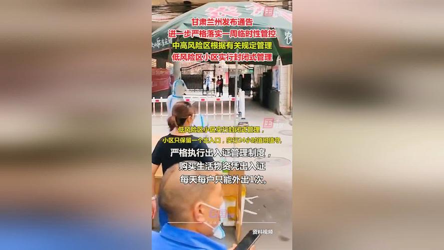 【疫情形式,疫情形策】-第4张图片