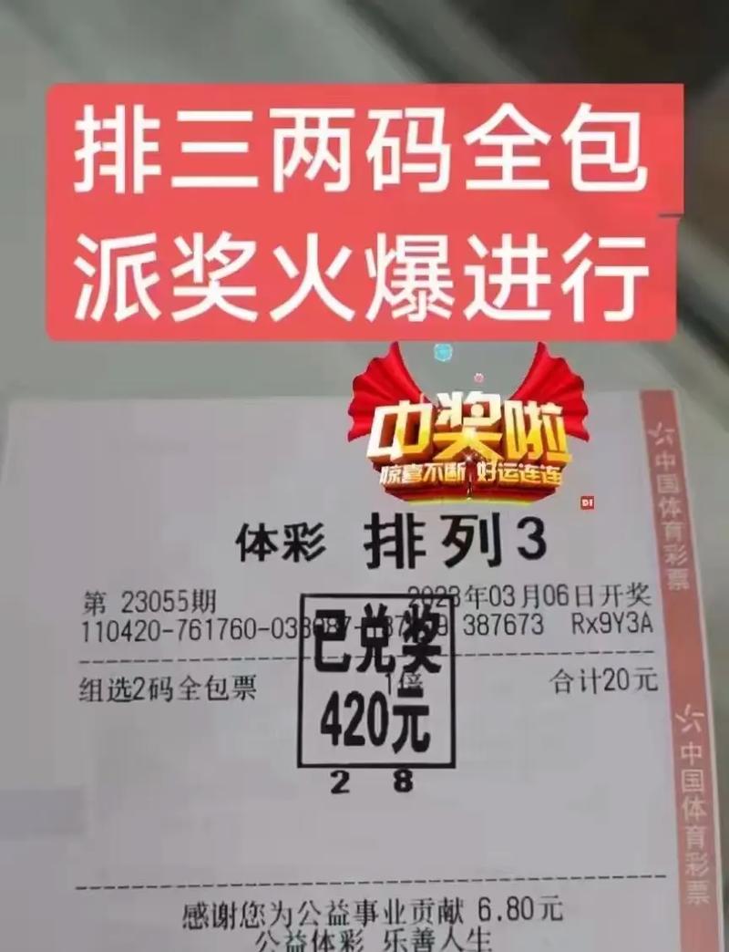 体彩限号,体彩限号票-第6张图片 体彩限号,体彩限号票-第6张图片