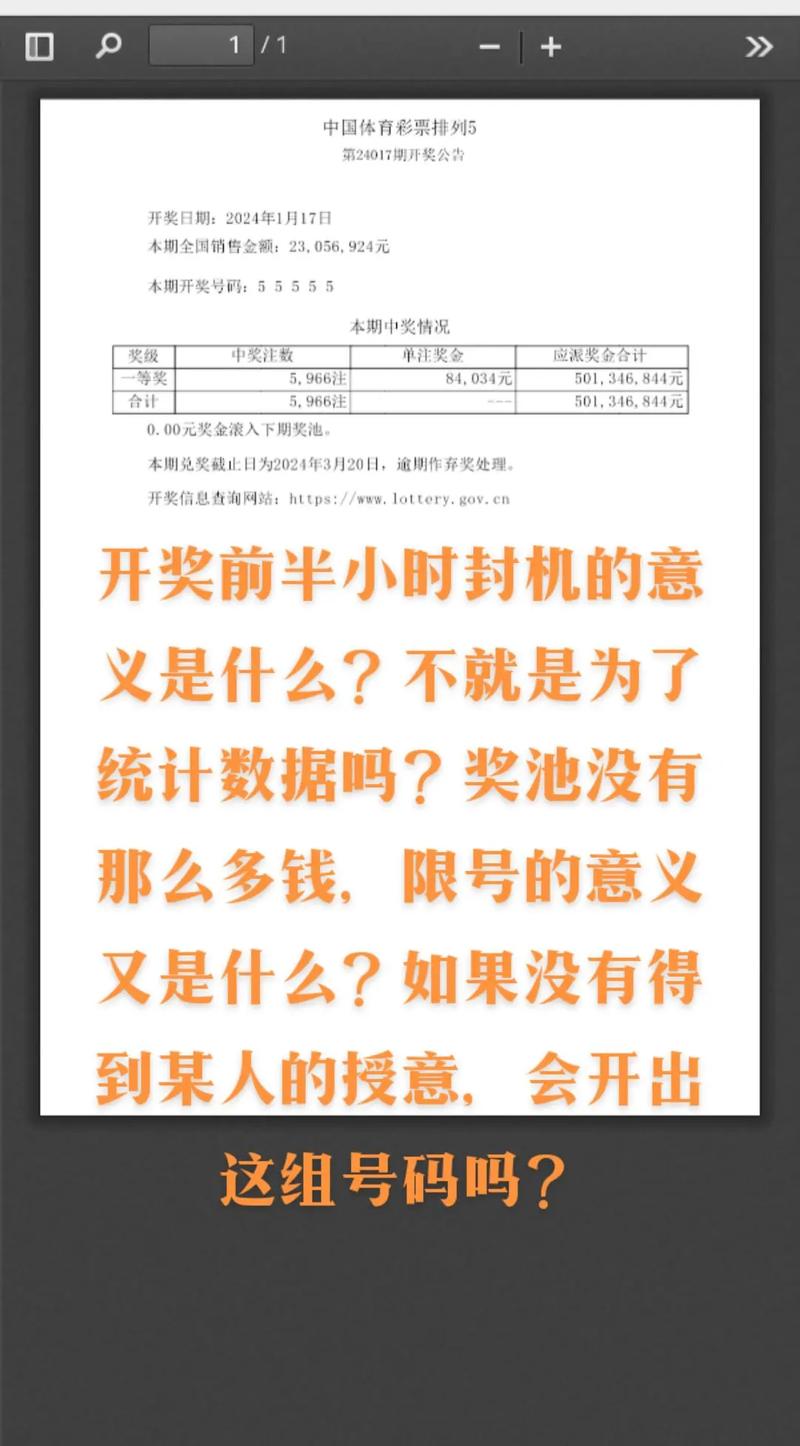 体彩限号,体彩限号票-第7张图片 体彩限号,体彩限号票-第7张图片