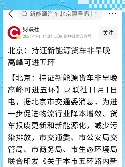 五环限行(五环限行拍照分布图)-第6张图片