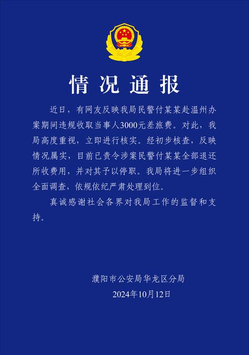 濮阳疫情最新-濮阳疫情2021最新-第7张图片