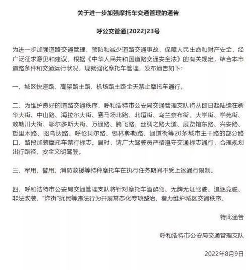 内蒙限号吗,内蒙古今天限行多少-第5张图片 内蒙限号吗,内蒙古今天限行多少-第5张图片