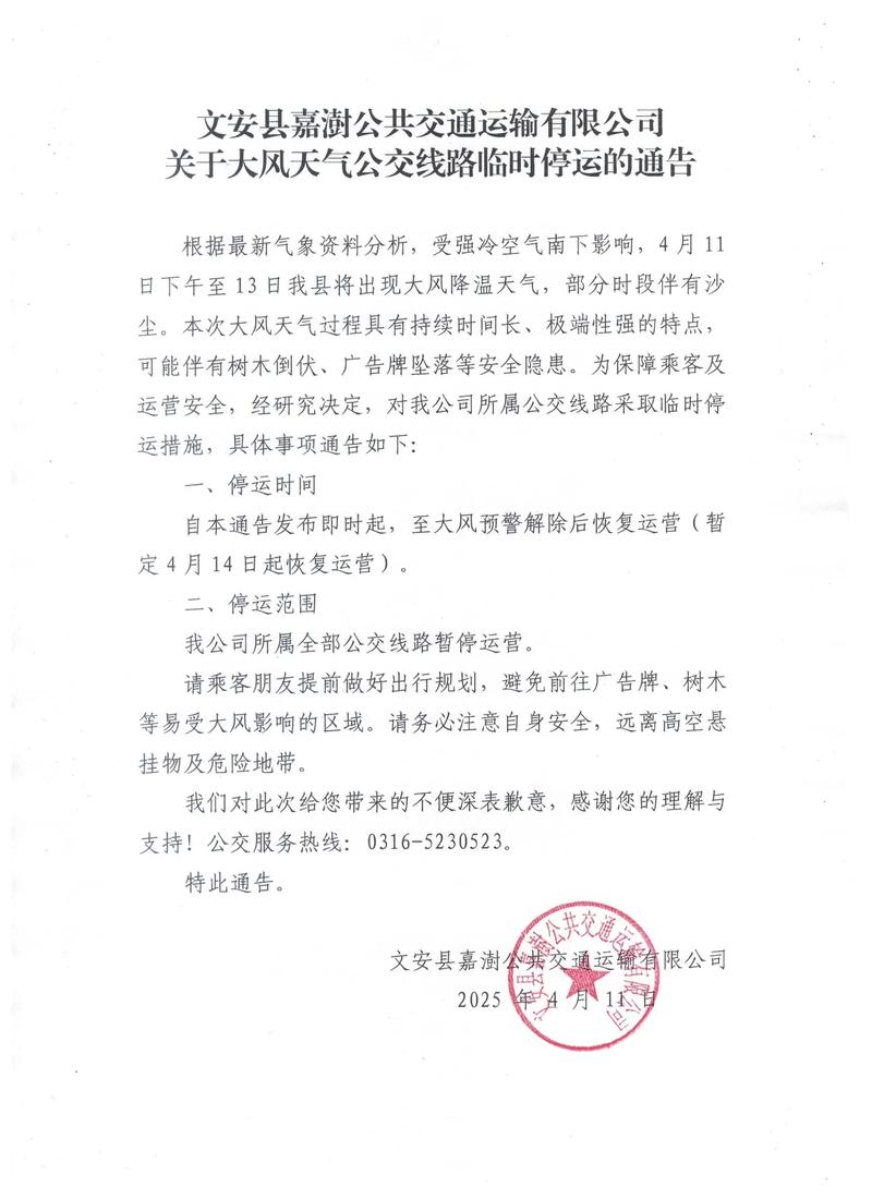 文安限号/文安限号查询今天限什么号-第7张图片