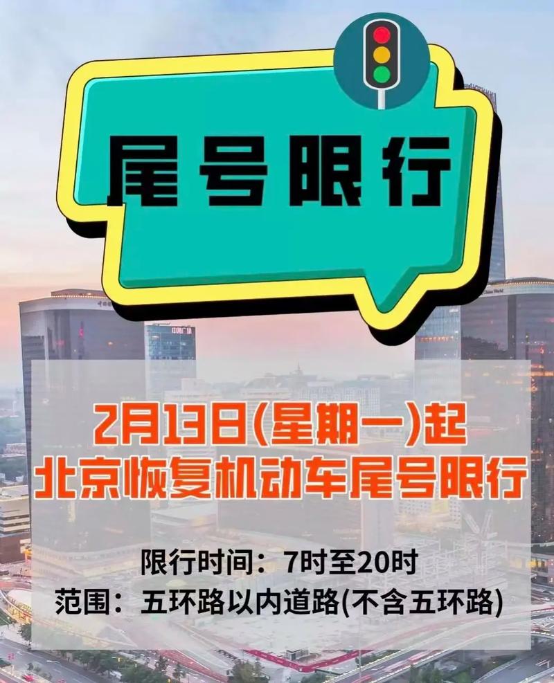 文安限号/文安限号查询今天限什么号-第8张图片