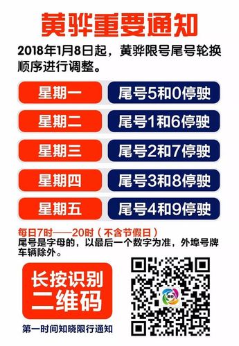 黄骅港限号吗-黄骅港限号吗今天