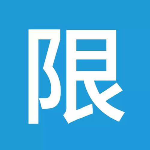 黄骅港限号吗-黄骅港限号吗今天-第4张图片 黄骅港限号吗-黄骅港限号吗今天-第4张图片