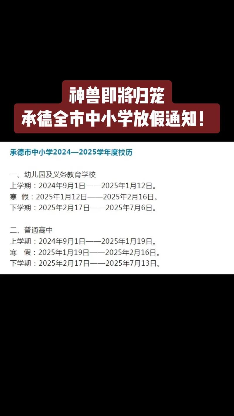 承德市限号(承德市限号吗)-第2张图片