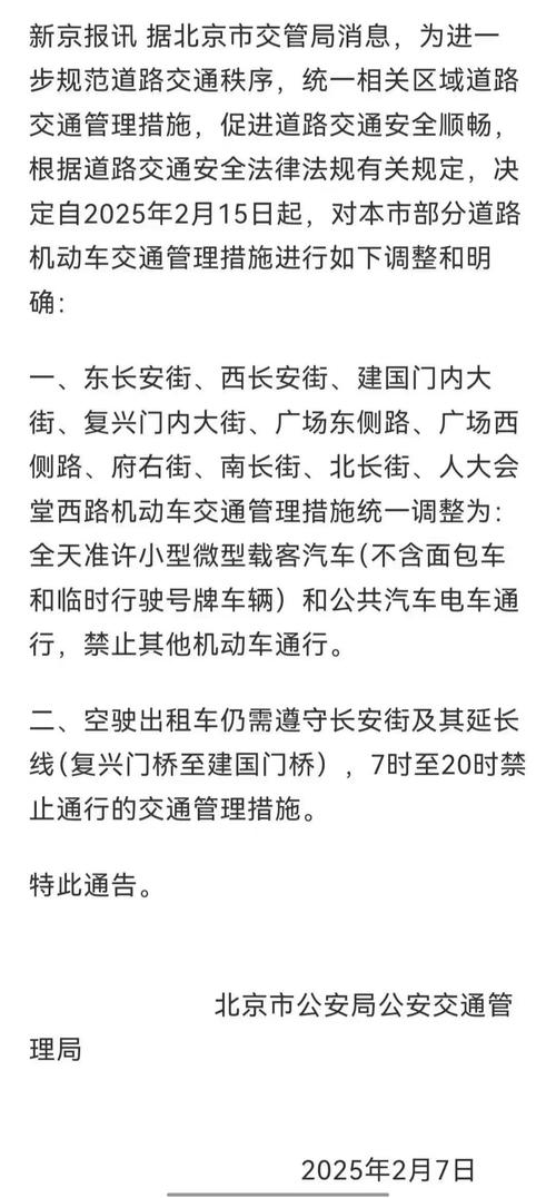 北京临牌限号吗/北京临牌限号吗罚款吗-第5张图片