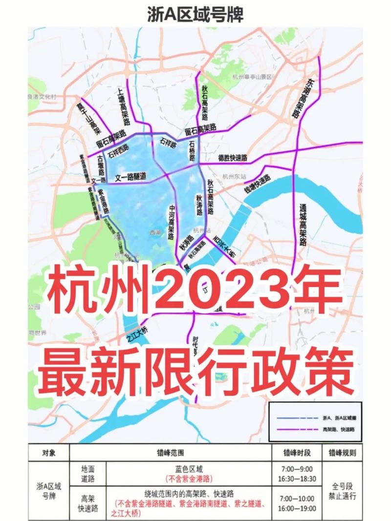 杭州国庆限号-杭州国庆节限号-第5张图片