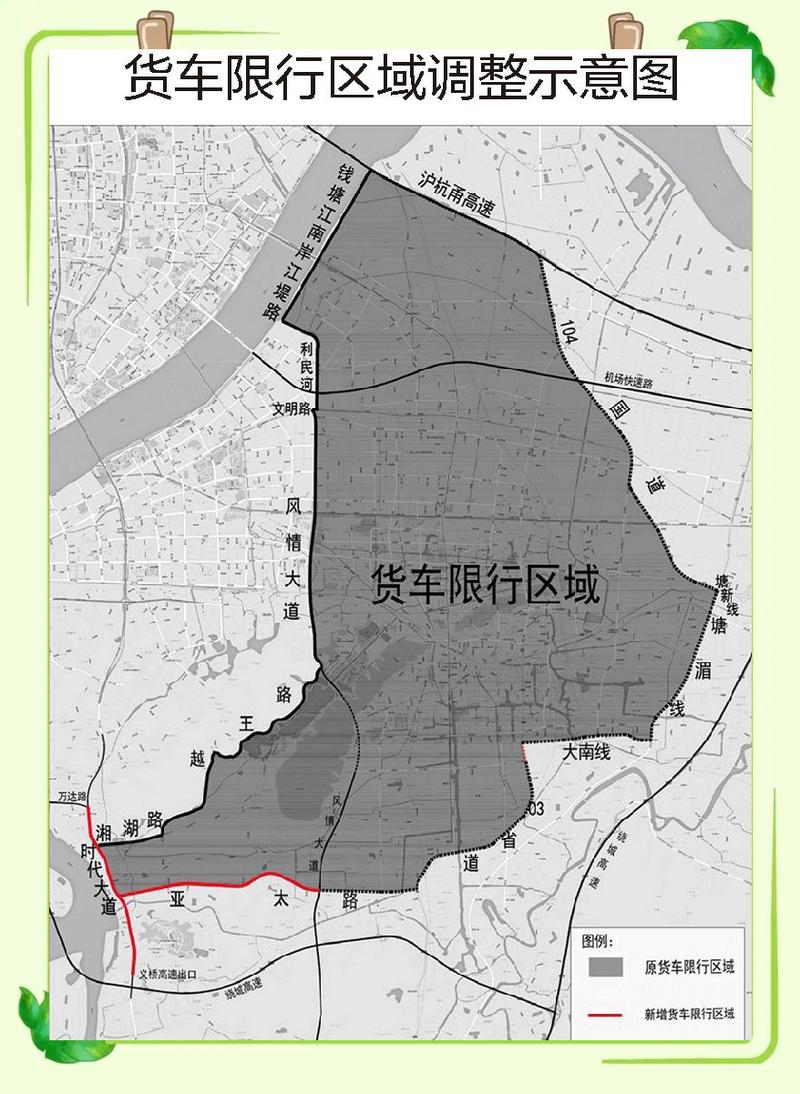 萧山区限号，萧山区限号几点到几点-第4张图片