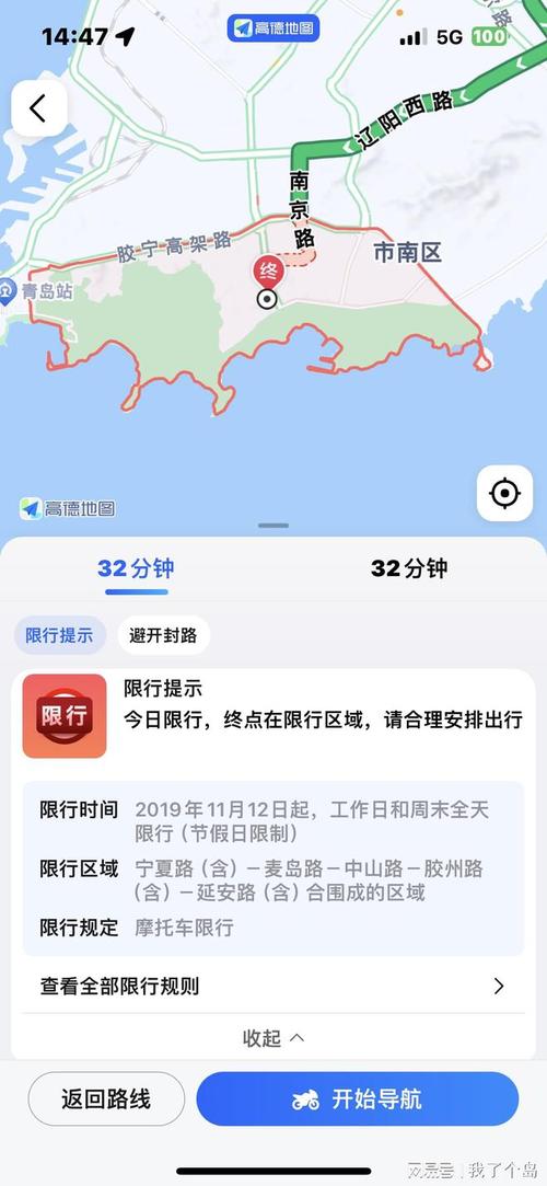 青岛限号查询2017年/青岛限号规定2019-第2张图片