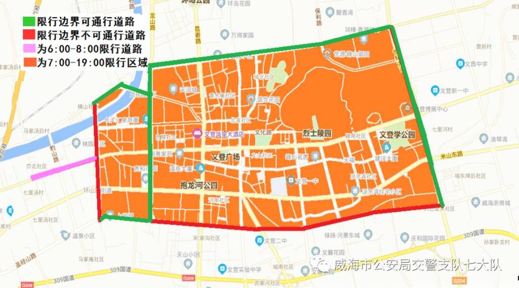 山东滨州限号吗(滨州限行吗)-第4张图片 山东滨州限号吗(滨州限行吗)-第4张图片