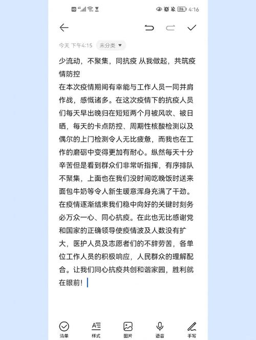 【新冠疫情心得,新冠疫情心得体会】-第2张图片