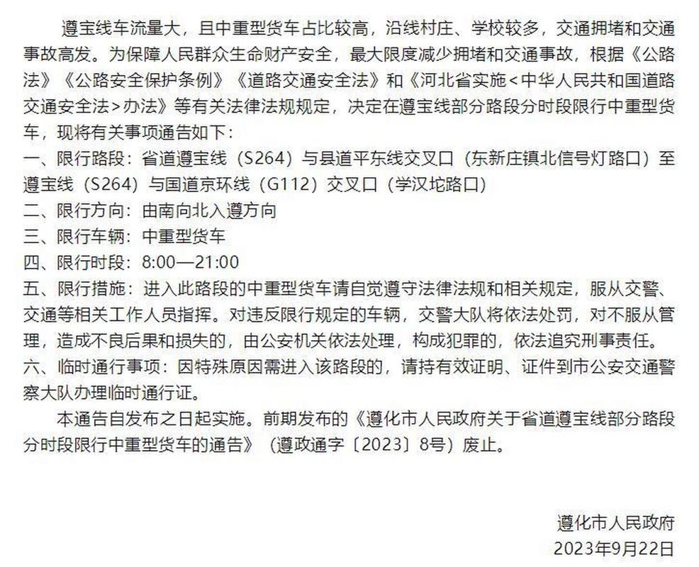 河北高速限号吗/河北高速限速新规-第2张图片 河北高速限号吗/河北高速限速新规-第2张图片