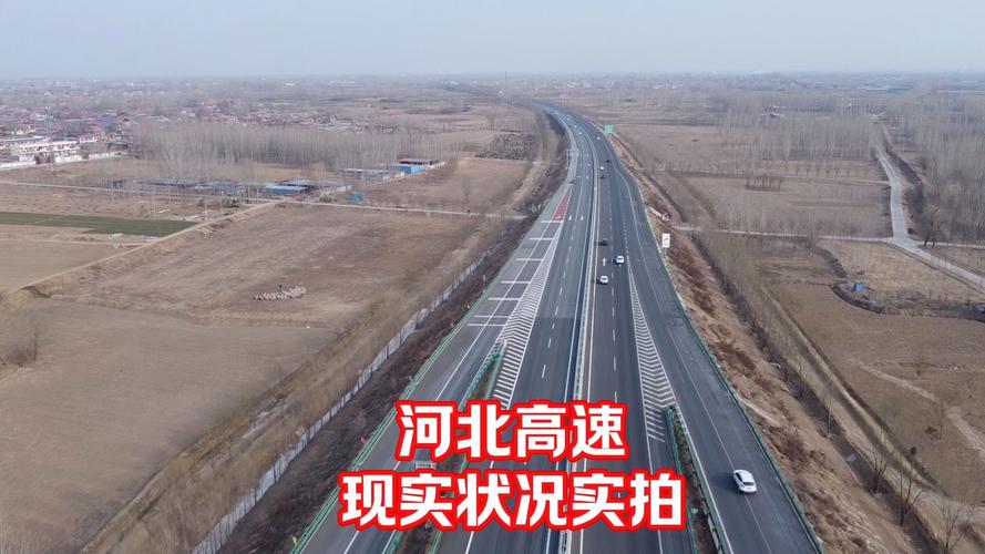 河北高速限号吗/河北高速限速新规-第3张图片 河北高速限号吗/河北高速限速新规-第3张图片