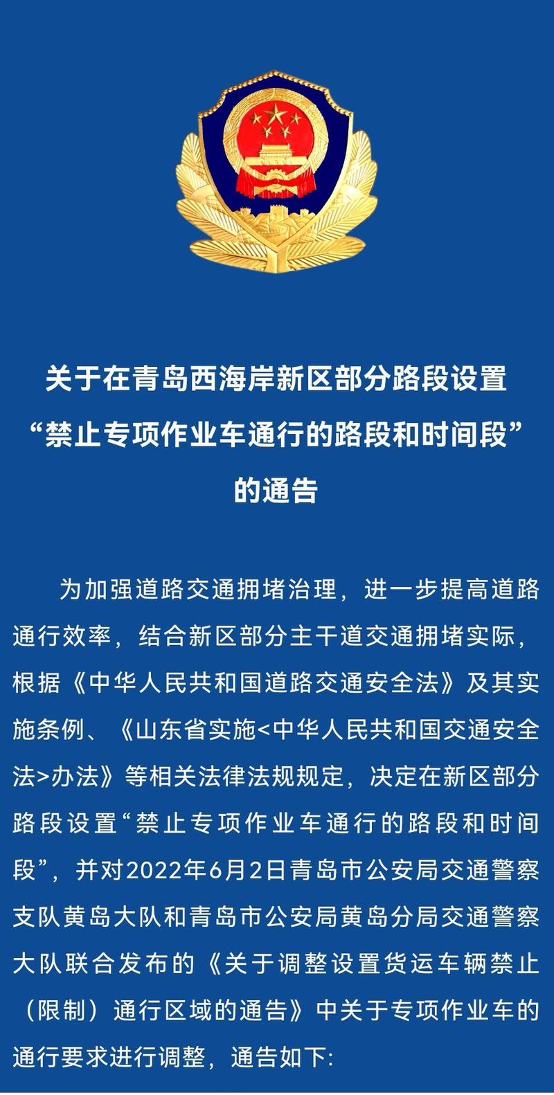 【青岛现在限号吗,青岛开始限行了吗】-第4张图片 【青岛现在限号吗,青岛开始限行了吗】-第4张图片