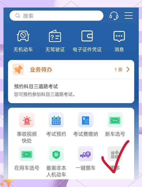 限号通知/北京限号通知