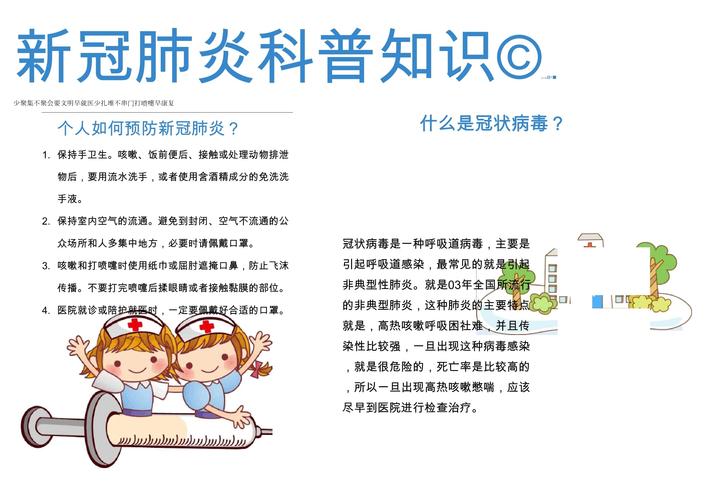 疫情教育，疫情教育部门发的公示心理热线文件