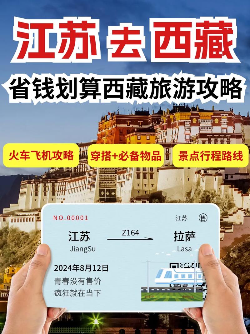 拉萨限号吗-拉萨限号么-第2张图片