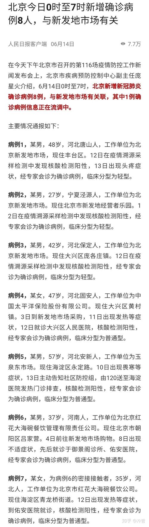 疫情新消息-疫情新消息今天-第4张图片 疫情新消息-疫情新消息今天-第4张图片