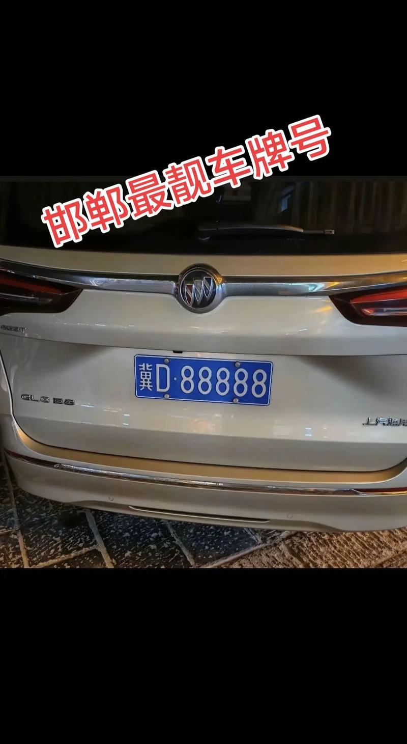 邯郸市限号吗,邯郸市限号吗最新消息-第3张图片 邯郸市限号吗,邯郸市限号吗最新消息-第3张图片