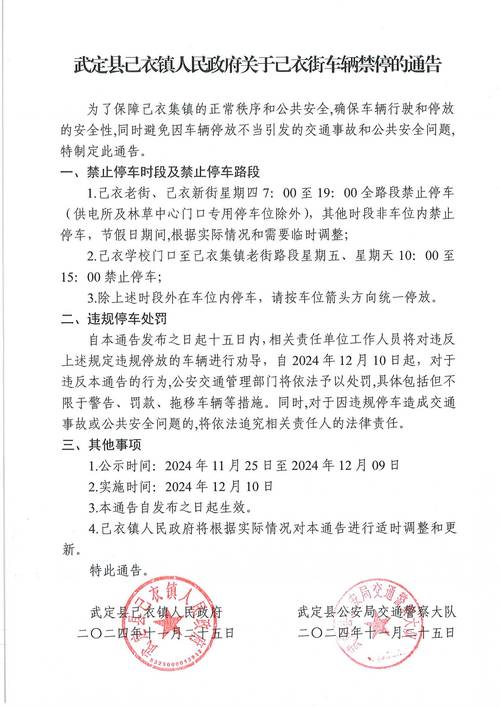 定兴限行尾号-2021年定兴限号-第6张图片