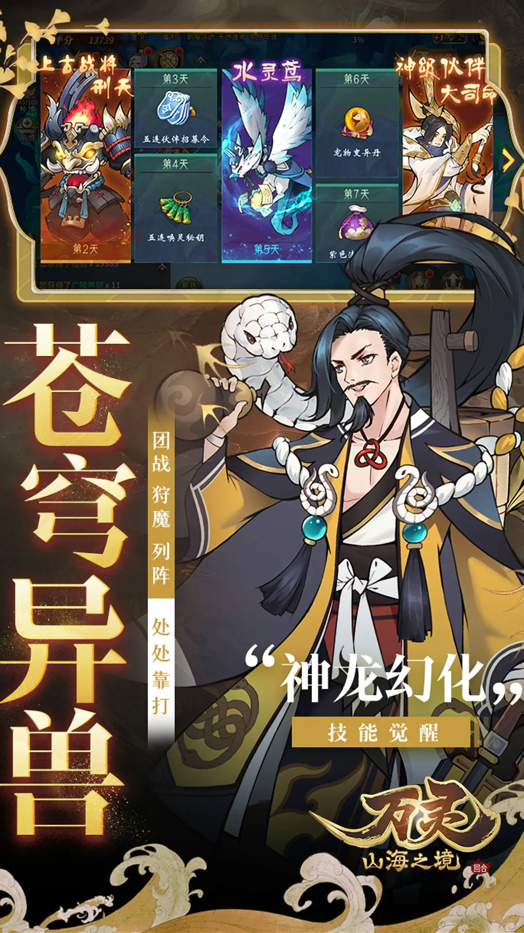 大型多人生计遊戲全新作《沙丘:覺醒》首度曝光,公開氣勢磅礡預告